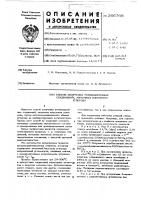 Способ получения углеводородных соединений,меченных изотопами углерода Способ получения углеводородных соединений,меченных изотопами углерода