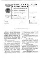 Формирователь импульсов Формирователь импульсов