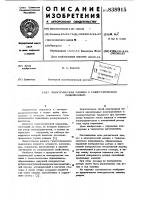 Электрическая машина с газостатичес-ким подшипником Электрическая машина с газостатичес-ким подшипником