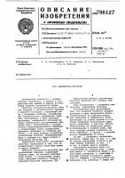 Накопитель-питатель Накопитель-питатель