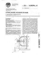 Натяжное устройство эскалатора Натяжное устройство эскалатора