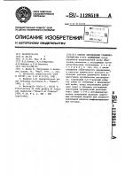 Способ определения трифенилхлорметана и его замещенных Способ определения трифенилхлорметана и его замещенных