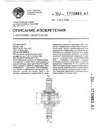 Подшипниковый узел Подшипниковый узел