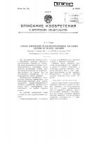 Способ извлечения незацементированных обсадных колонн из мелких скважин Способ извлечения незацементированных обсадных колонн из мелких скважин