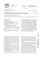 Установка для исследования фильтрационных процессов Установка для исследования фильтрационных процессов