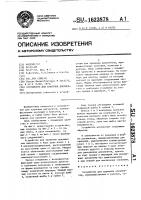 Устройство для хранения документов Устройство для хранения документов