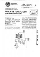Устройство для контроля герметичности изделий Устройство для контроля герметичности изделий