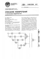 Дискриминатор фазовых приращений Дискриминатор фазовых приращений