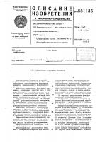 Измеритель крутящего момента Измеритель крутящего момента