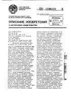 Устройство для контроля цифровых узлов Устройство для контроля цифровых узлов