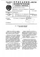 Система питания двигателя внутреннего сгорания Система питания двигателя внутреннего сгорания