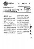 Пневматический вибрационный вискозиметр Пневматический вибрационный вискозиметр