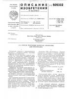 Способ получения пористой диафрагмы для электролиза Способ получения пористой диафрагмы для электролиза