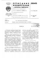 Подвеска: ^-,;с.с./юзнлк^:;агг|5тй.мгхннчес1ш]__ь^'*в лис гена