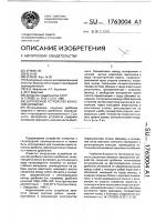 Загрузочное устройство конусной дробилки Загрузочное устройство конусной дробилки