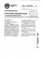 Загрузочное устройство Загрузочное устройство