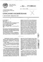 Способ пластики большой грудной мышцы, оторванной от плечевой кости и рубцово-измененной на дистальном конце Способ пластики большой грудной мышцы, оторванной от плечевой кости и рубцово-измененной на дистальном конце