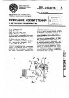 Резцедержатель Резцедержатель