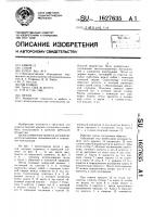 Петля Петля