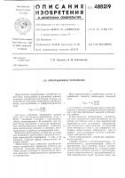 Операционное устройство Операционное устройство