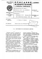 Погрузочный орган непрерывногодействия Погрузочный орган непрерывногодействия