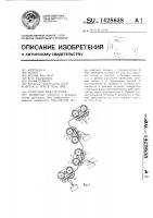 Транспортная система Транспортная система