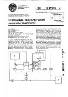 Система утилизации нефтяных отходов мойки танков на танкерах Система утилизации нефтяных отходов мойки танков на танкерах