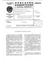 Входное устройство насоса Входное устройство насоса