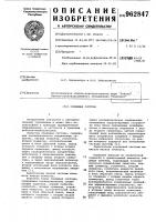 Следящая система Следящая система