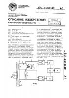 Устройство для измерения скорости жидкости в двухфазном потоке Устройство для измерения скорости жидкости в двухфазном потоке