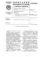 Способ регулирования инжектора Способ регулирования инжектора