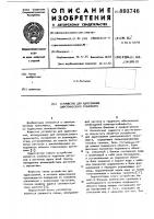 Устройство для адресования электрического транспорта Устройство для адресования электрического транспорта