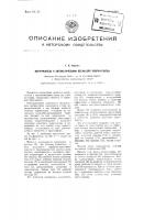 Выгружатель к автоматическим весам для хлопка-сырца Выгружатель к автоматическим весам для хлопка-сырца