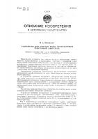 Устройство для очистки воды, охлаждающей тракторный двигатель Устройство для очистки воды, охлаждающей тракторный двигатель