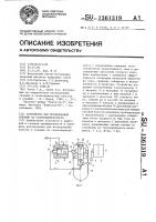 Устройство для исследования скважин на газоконденсатность Устройство для исследования скважин на газоконденсатность