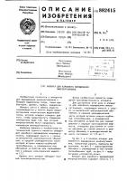 Аппарат для аэробного выращивания микроорганизмов Аппарат для аэробного выращивания микроорганизмов