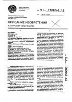 Способ приготовления промывочной жидкости Способ приготовления промывочной жидкости