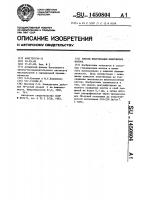 Способ инактивации микрофлоры молока Способ инактивации микрофлоры молока