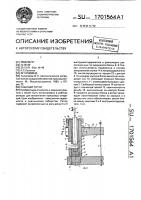 Рабочий ротор Рабочий ротор
