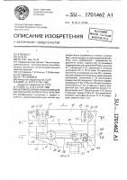 Автоматизированная линия для сварки балок коробчатого сечения Автоматизированная линия для сварки балок коробчатого сечения