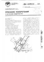 Рубительная машина Рубительная машина