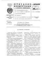 Навесное устройство Навесное устройство
