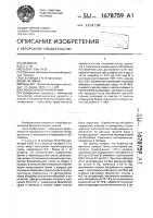 Способ извлечения брома Способ извлечения брома