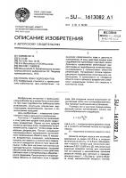 Способ лова гидробионтов Способ лова гидробионтов