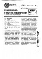 Аналого-цифровой преобразователь Аналого-цифровой преобразователь