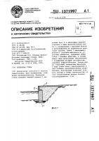 Подпорная стена Подпорная стена