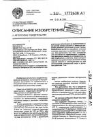 Устройство для испытания на герметичность Устройство для испытания на герметичность