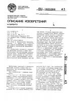 Способ регенерации коагуляционной ванны в производстве вискозного волокна Способ регенерации коагуляционной ванны в производстве вискозного волокна