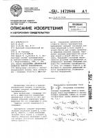 Способ определения динамической стойкости обмоток трансформатора Способ определения динамической стойкости обмоток трансформатора