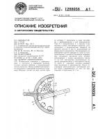 Шарнир манипулятора Шарнир манипулятора